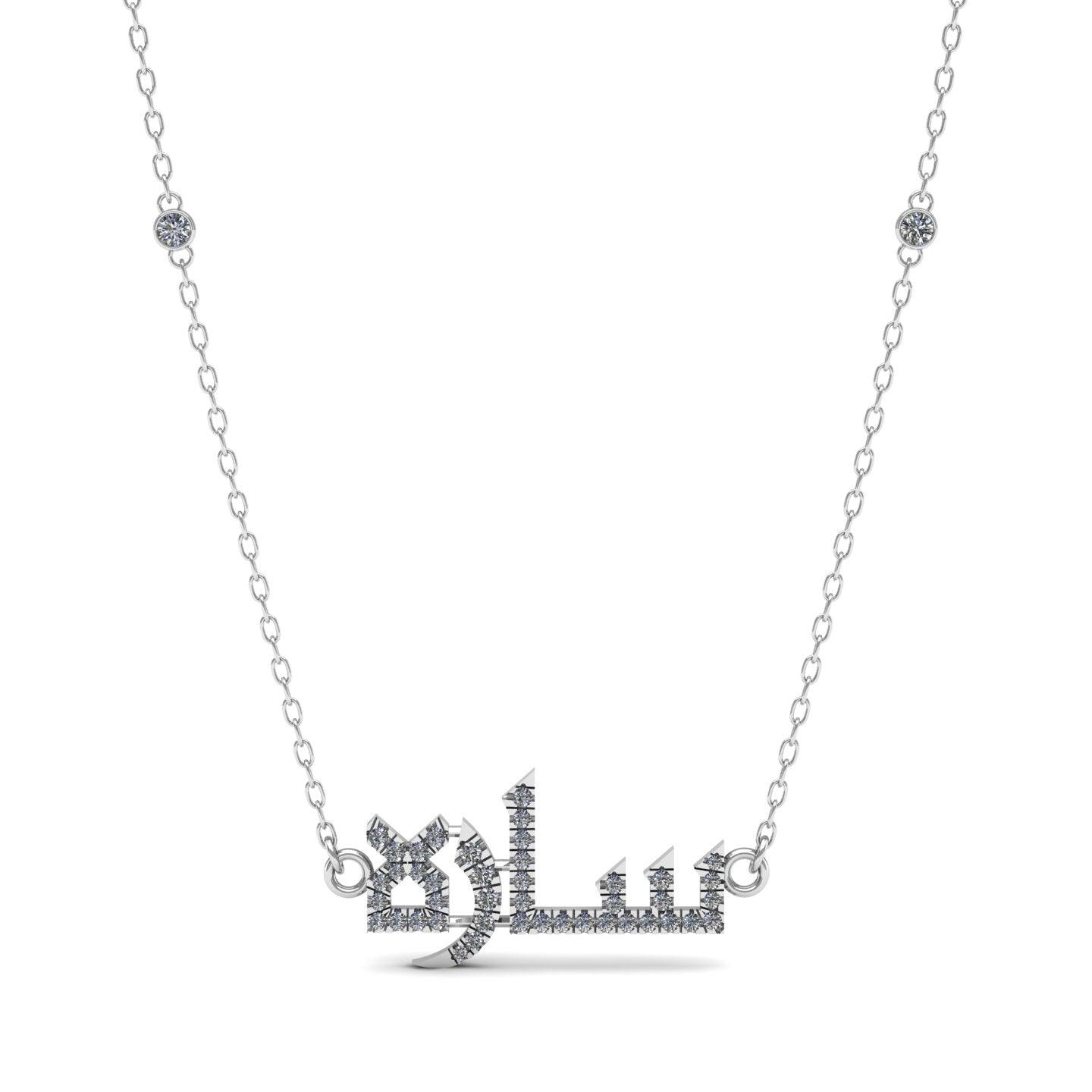 Arabic Name Silver Necklace