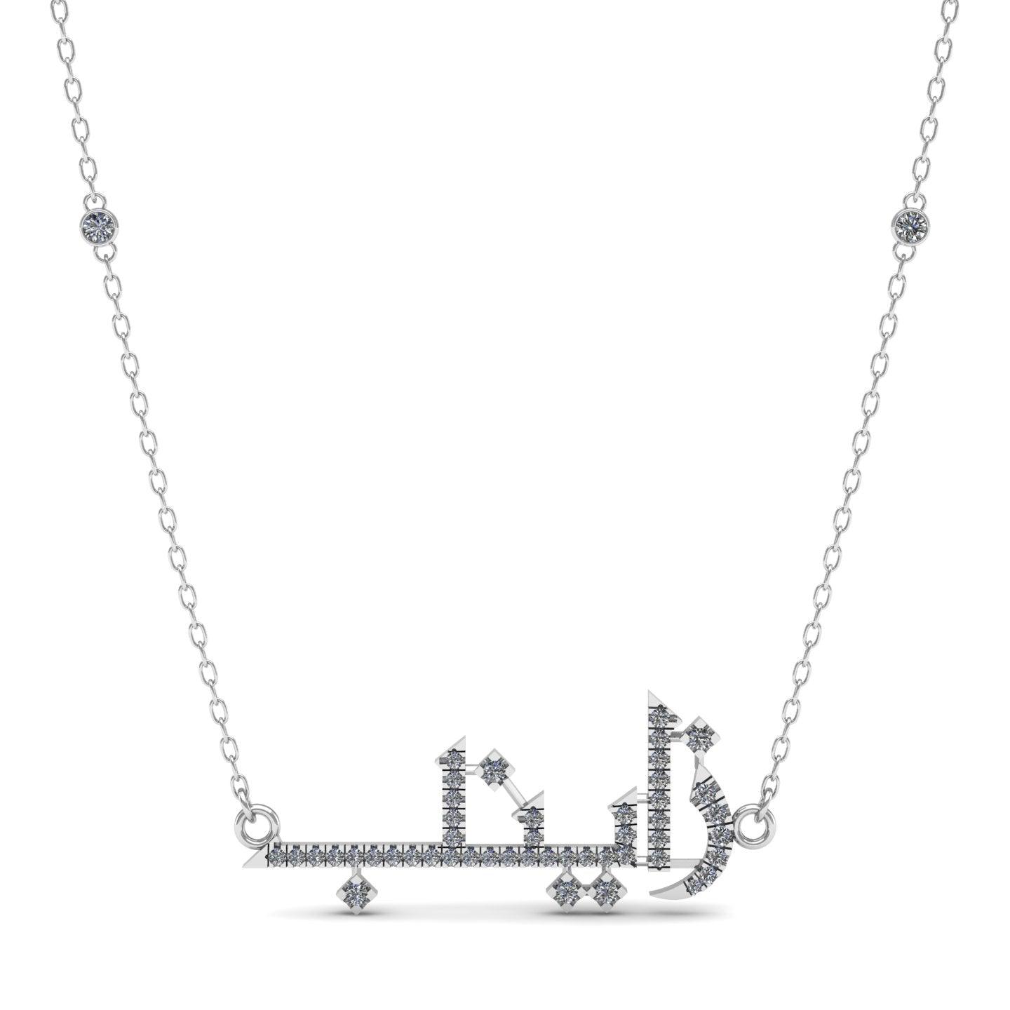Arabic Name Silver Necklace