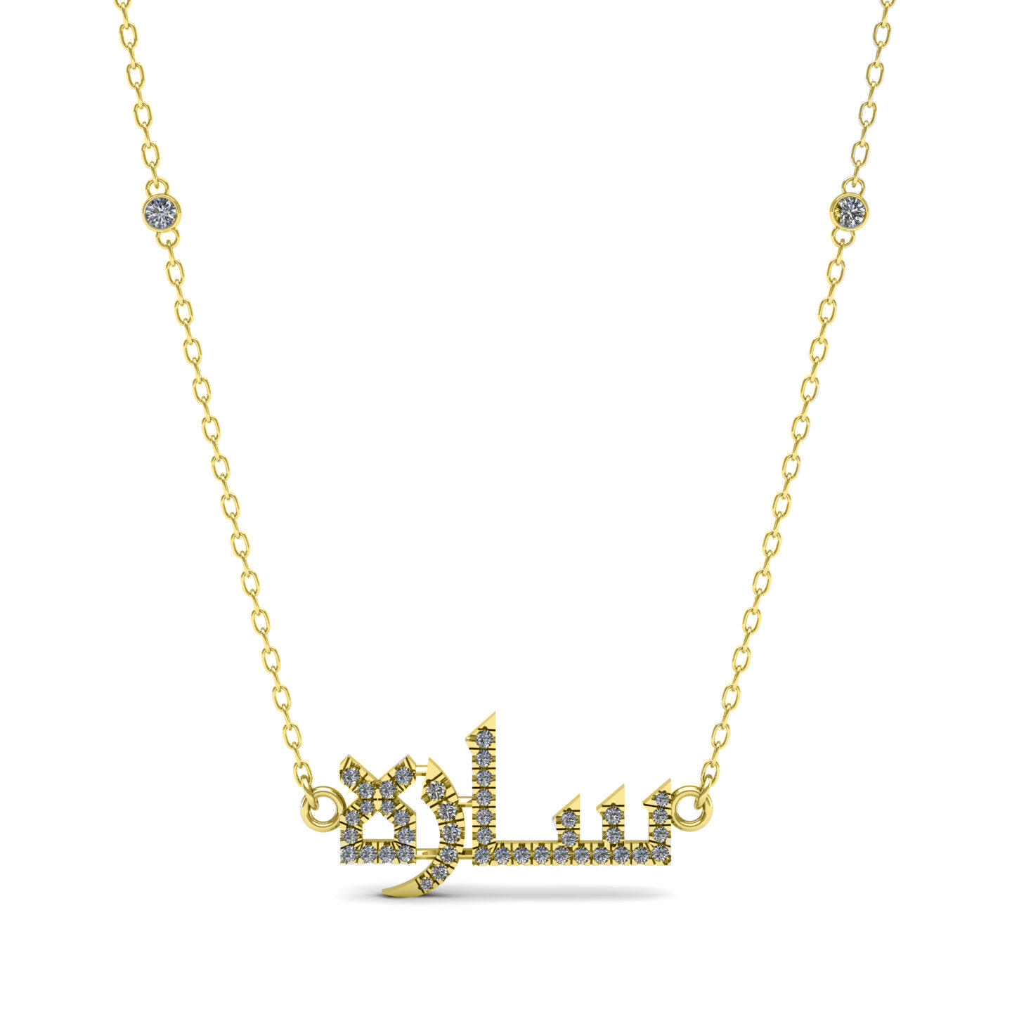 Arabic Name Silver Necklace