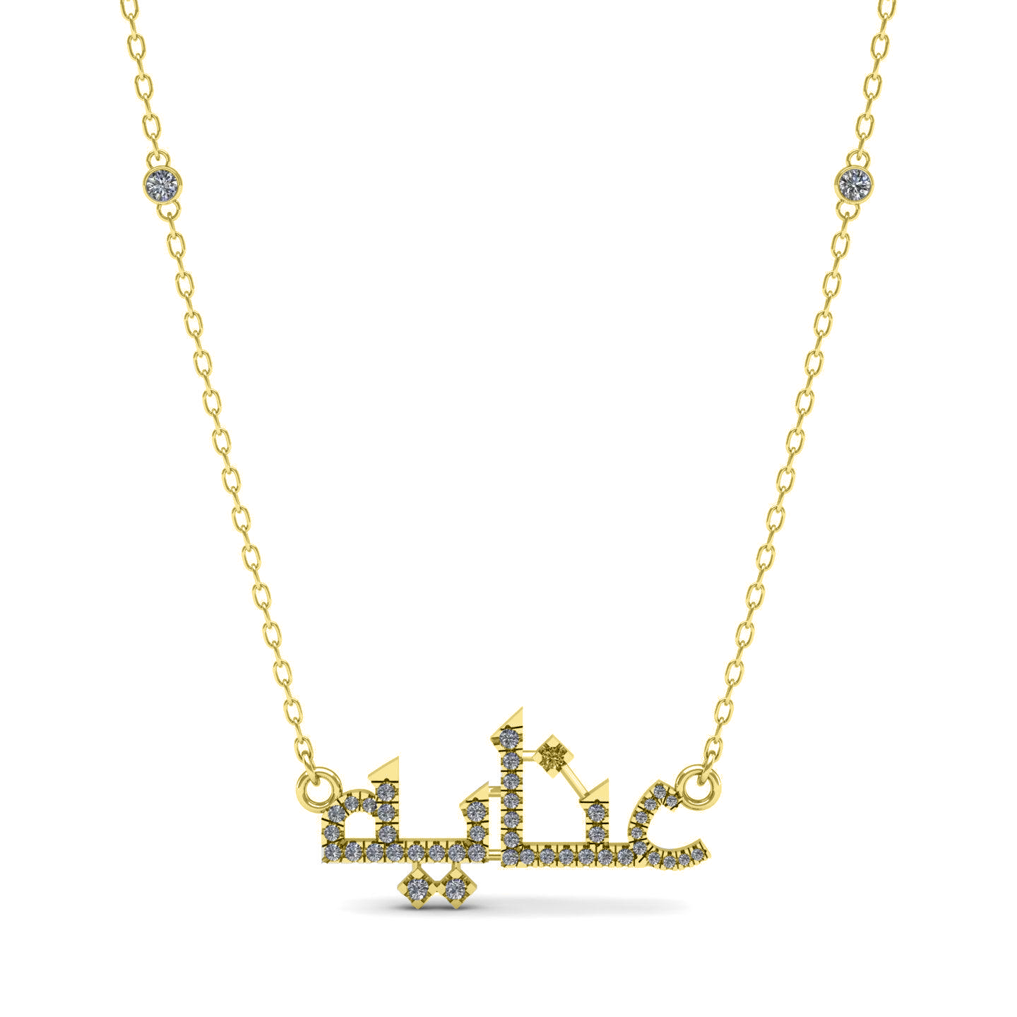 Arabic Name Silver Necklace