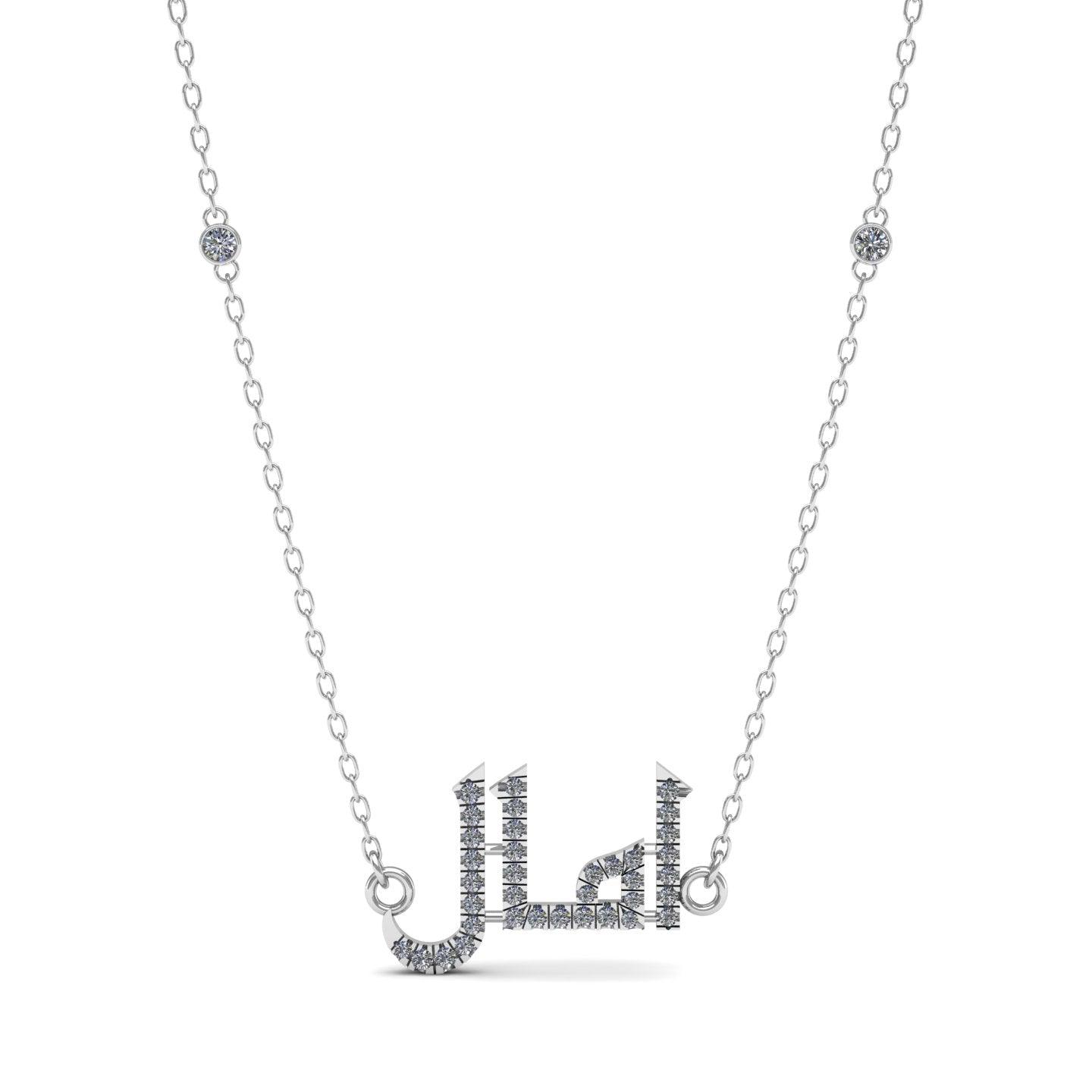 Arabic Name Silver Necklace