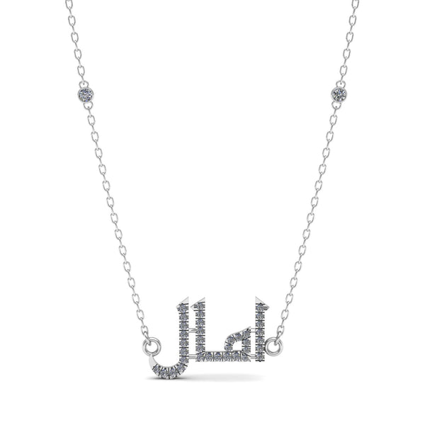 Arabic Name Silver Pendant