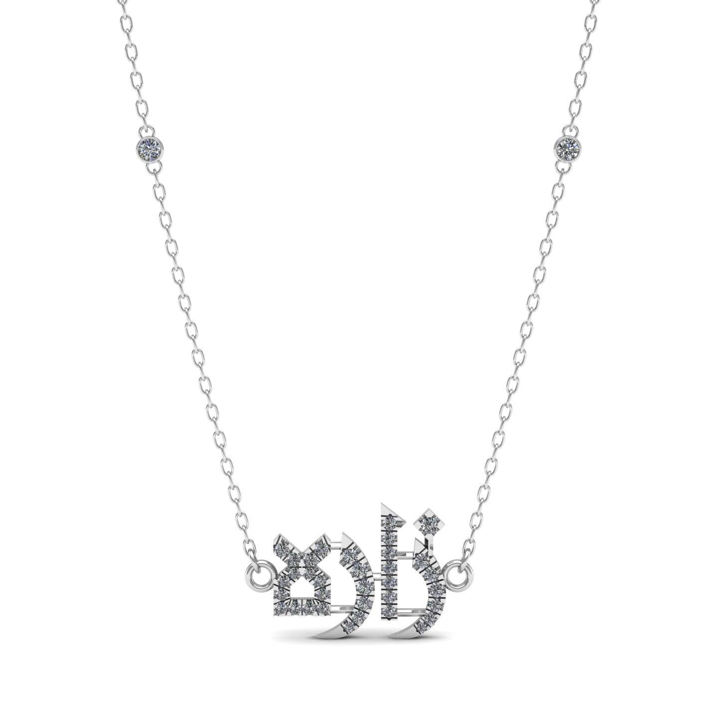 Arabic Name Silver Necklace