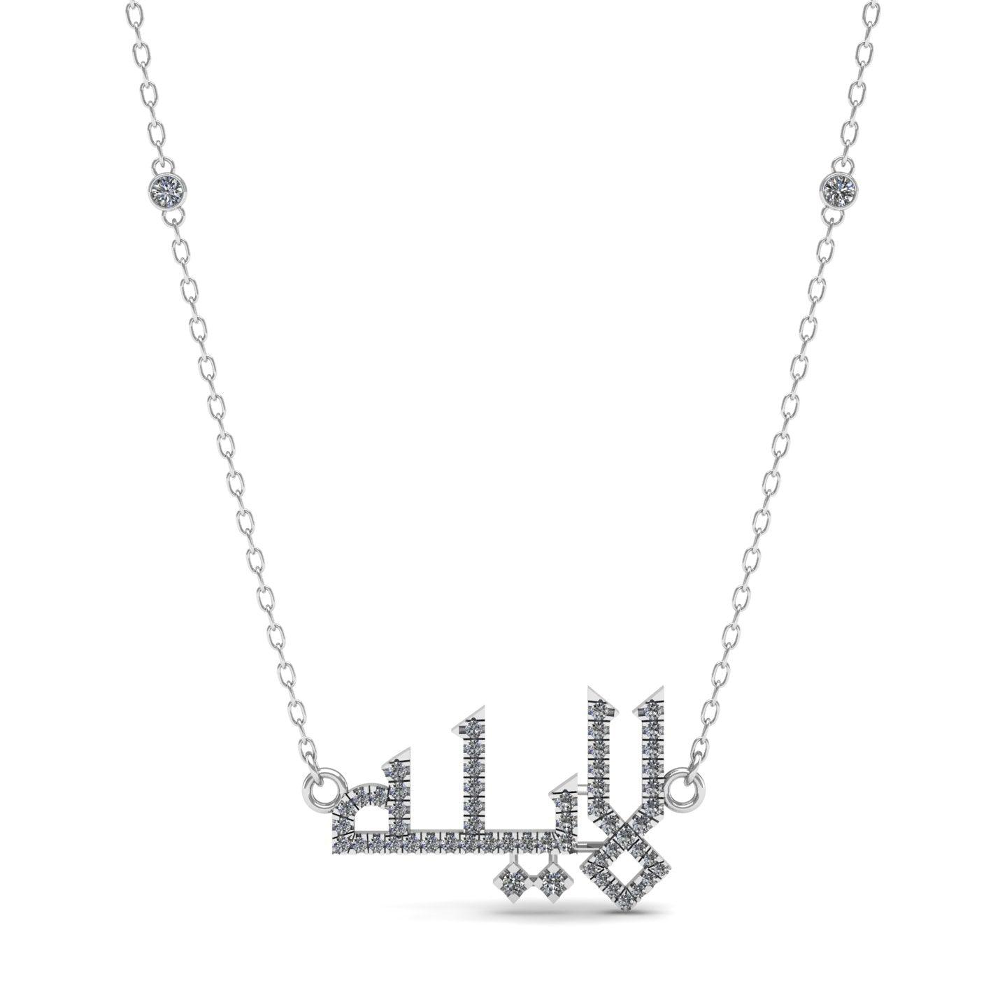 Arabic Name Silver Necklace